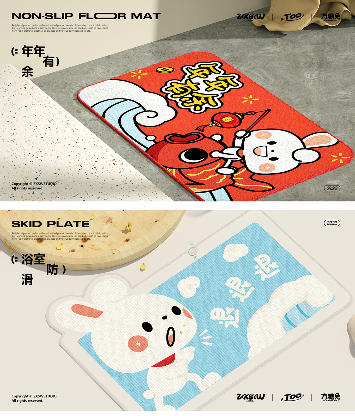 新春 方糖兔IP形象 中国-宅系生物 Studio [28P] (26).jpg