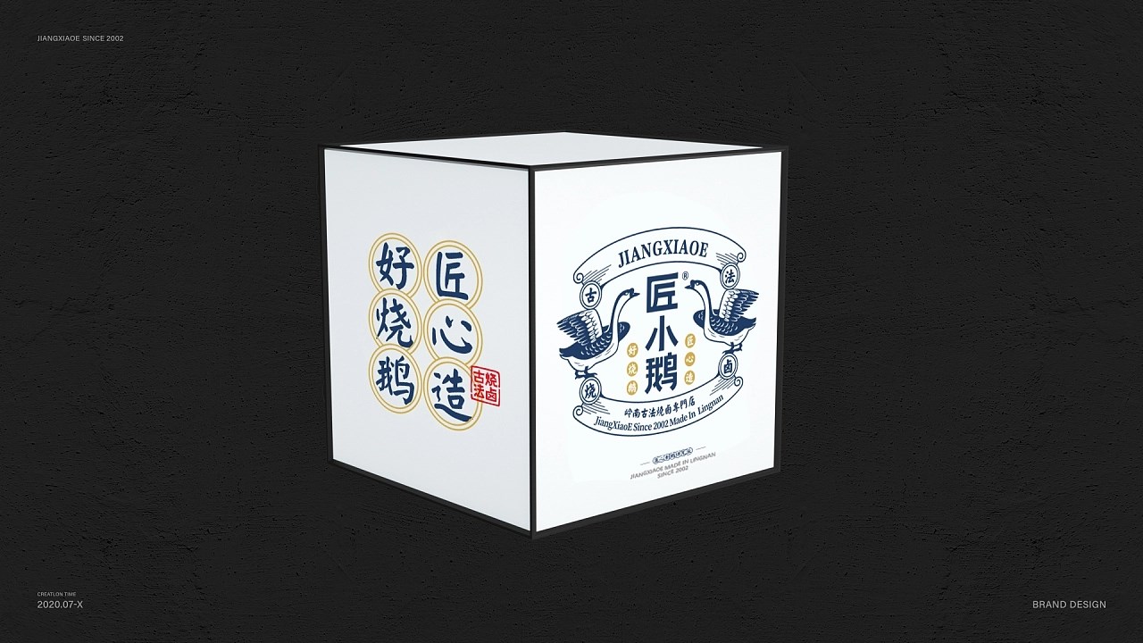匠小鹅餐饮品牌设计 JIANGXIAOE 广州-OUKEE {36P] (30).jpg