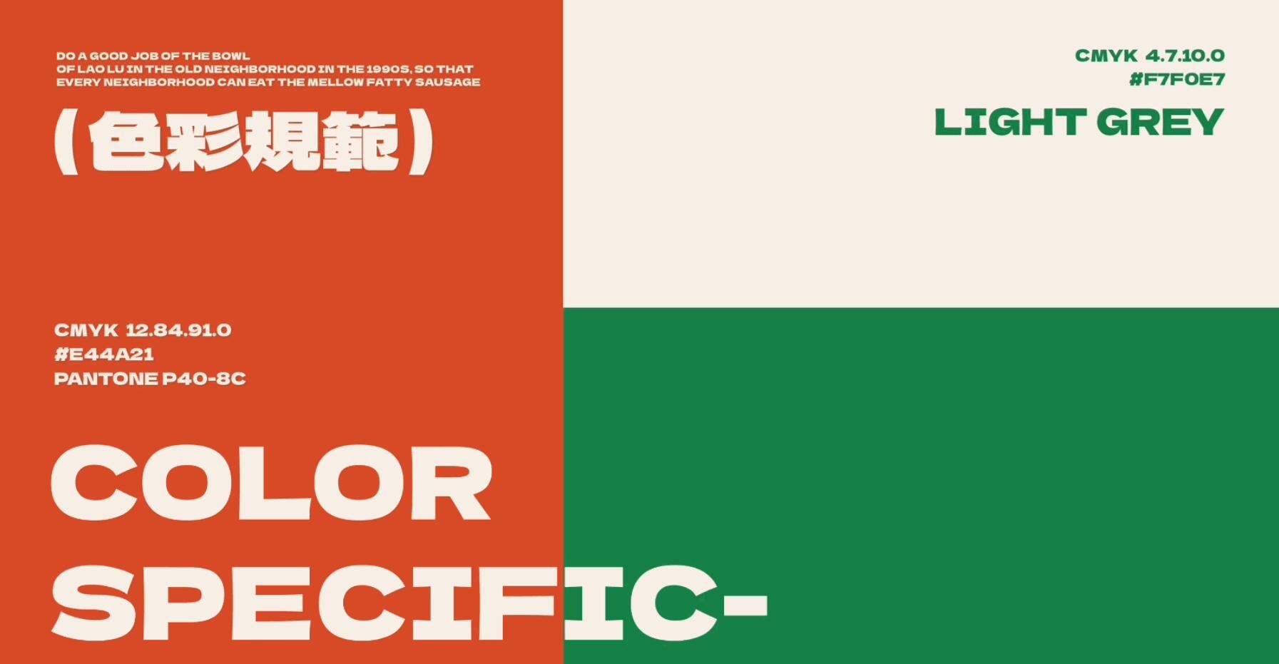 阿逸家 老卤肥肠 餐饮品牌策略视觉 昆明-言合品牌设计 [55P] (4).jpg