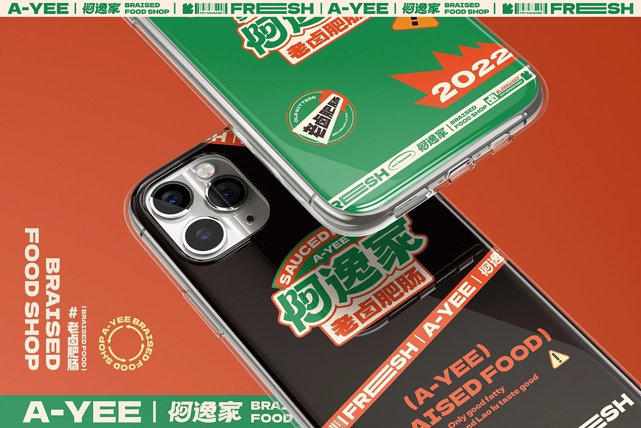 阿逸家 老卤肥肠 餐饮品牌策略视觉 昆明-言合品牌设计 [55P] (15).jpg