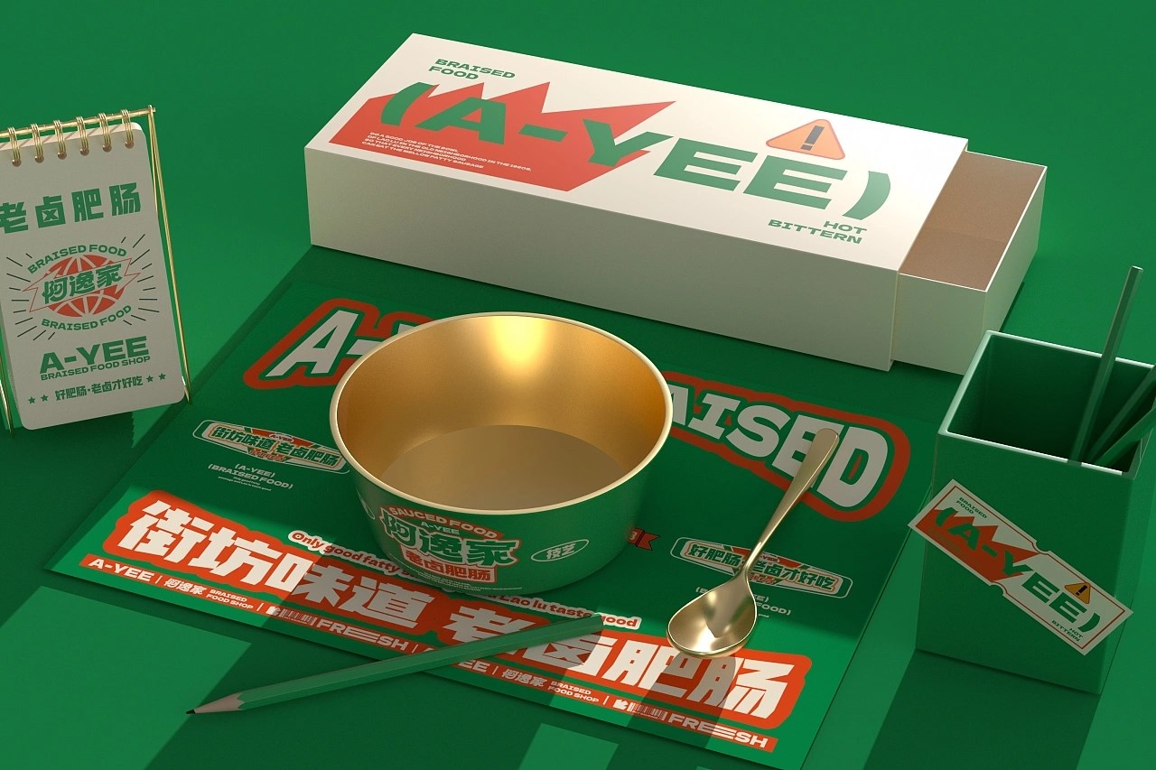 阿逸家 老卤肥肠 餐饮品牌策略视觉 昆明-言合品牌设计 [55P] (24).jpg