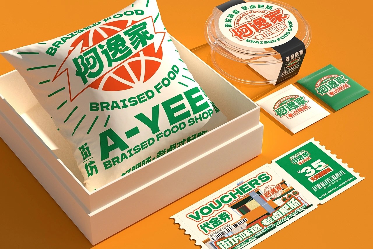 阿逸家 老卤肥肠 餐饮品牌策略视觉 昆明-言合品牌设计 [55P] (29).jpg