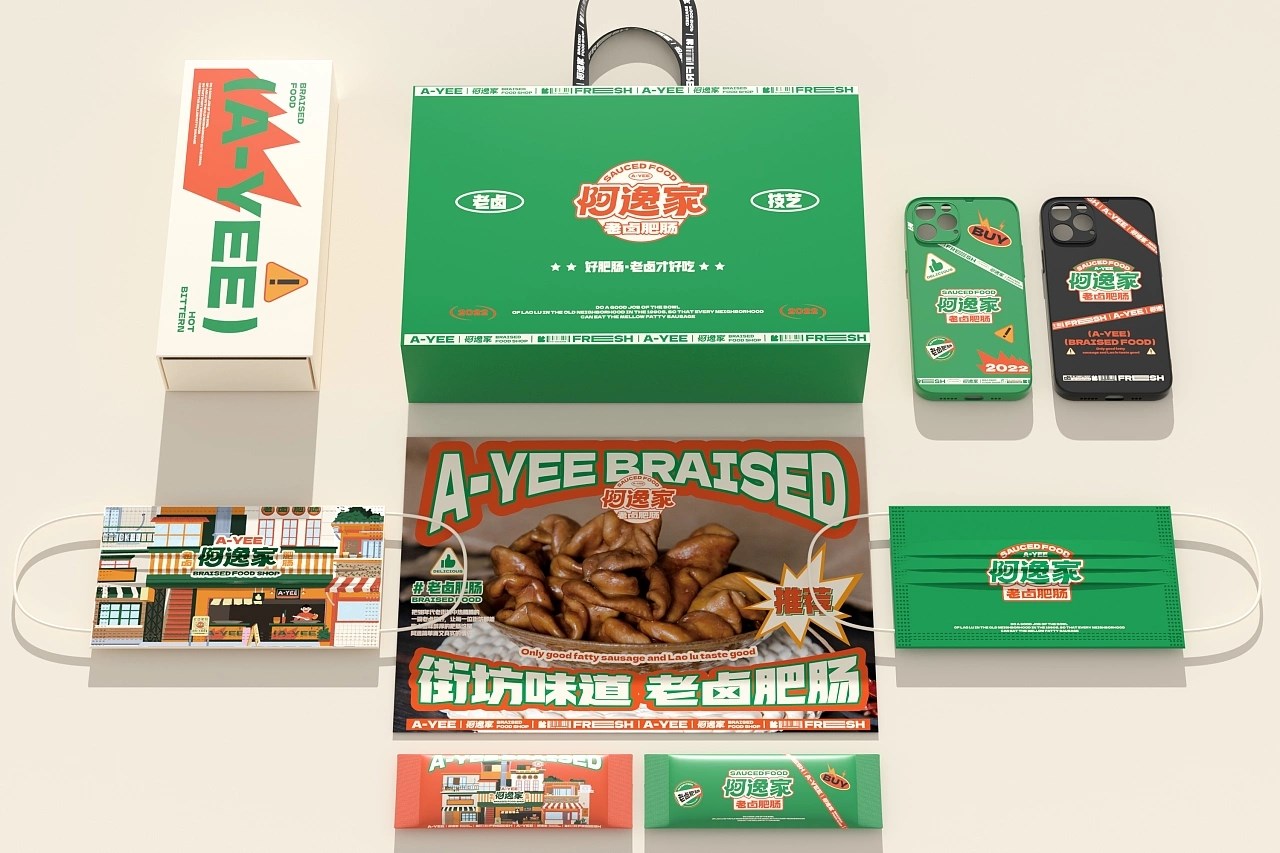 阿逸家 老卤肥肠 餐饮品牌策略视觉 昆明-言合品牌设计 [55P] (30).jpg