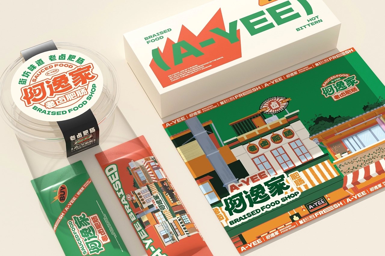阿逸家 老卤肥肠 餐饮品牌策略视觉 昆明-言合品牌设计 [55P] (33).jpg