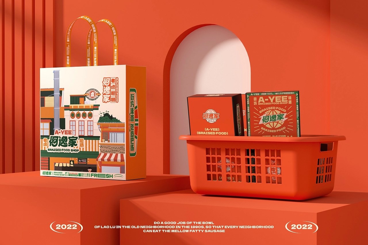 阿逸家 老卤肥肠 餐饮品牌策略视觉 昆明-言合品牌设计 [55P] (42).jpg