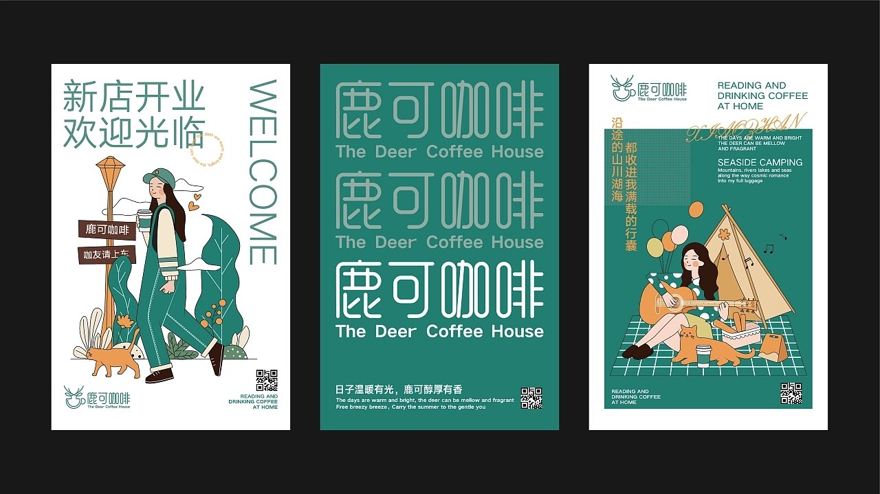 鹿可咖啡品牌设计 广州-萍果鸭 [45P]  (21).jpg