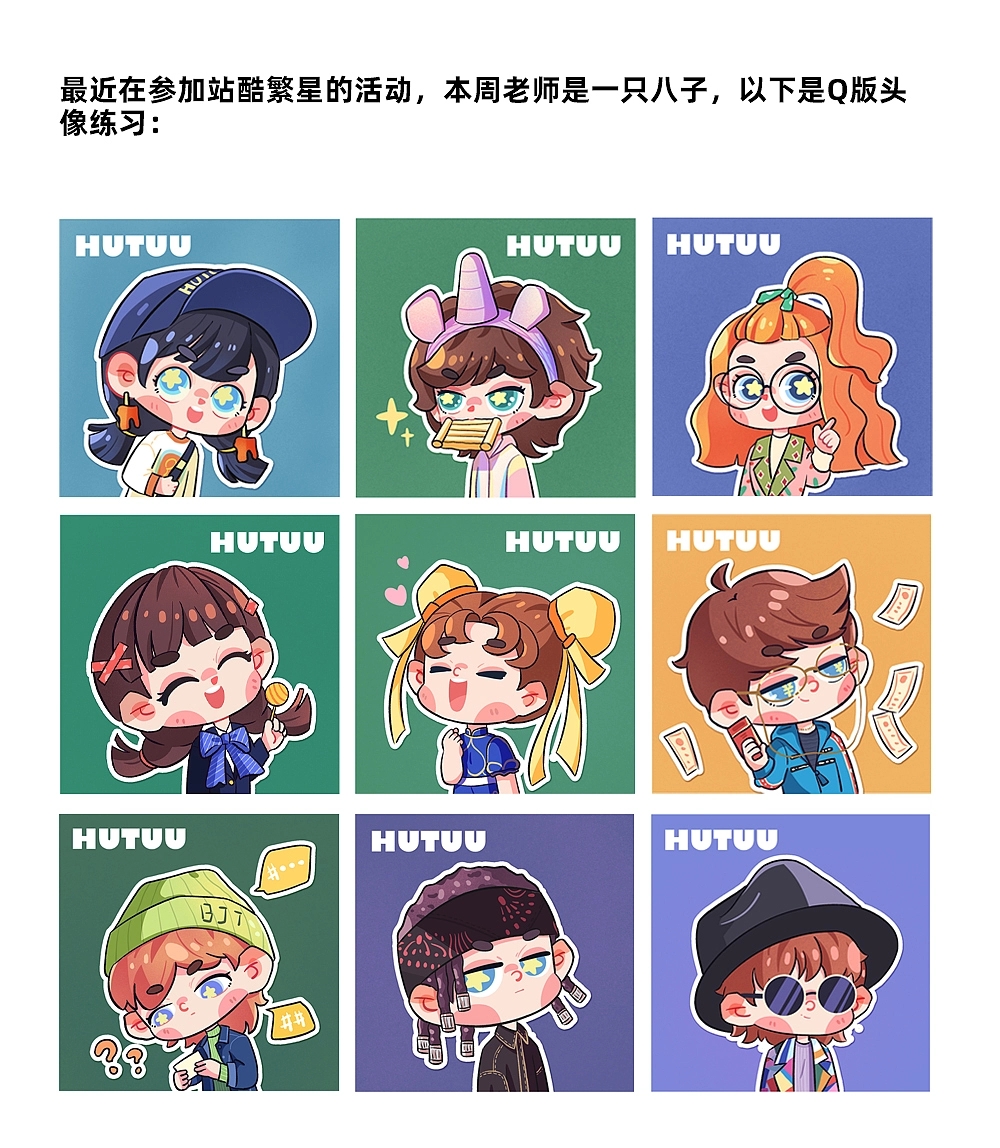 Q版头像 北京-糊涂的猫HUTUU [5P] (1).jpg