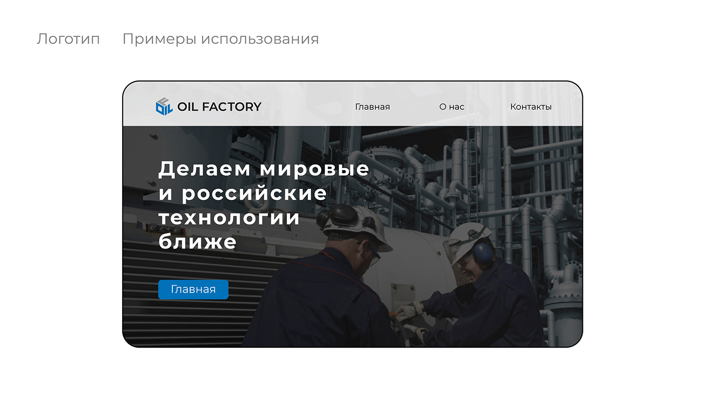 工业公司标志 俄罗斯联邦-Татьяна Рыжова [8P] (6).jpg
