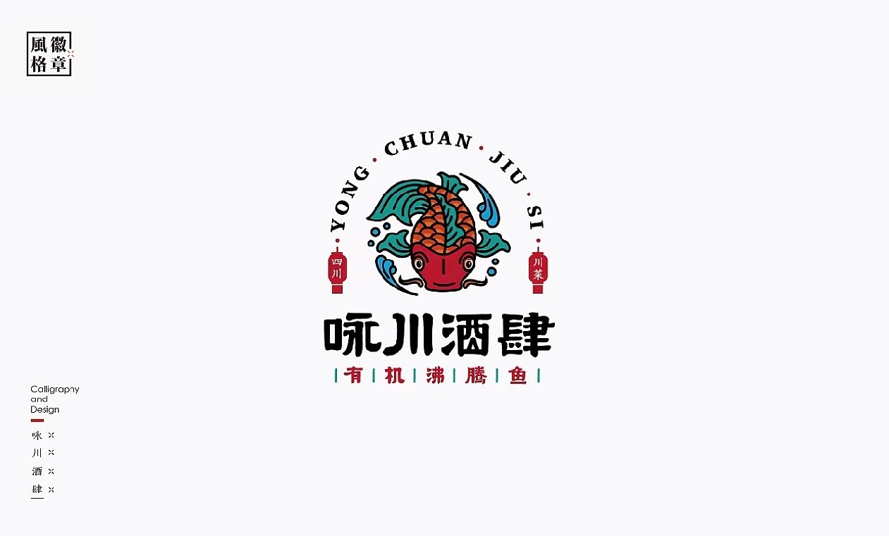 LOGO-徽章风格 北京-是無山居人 [30P] (3).jpg