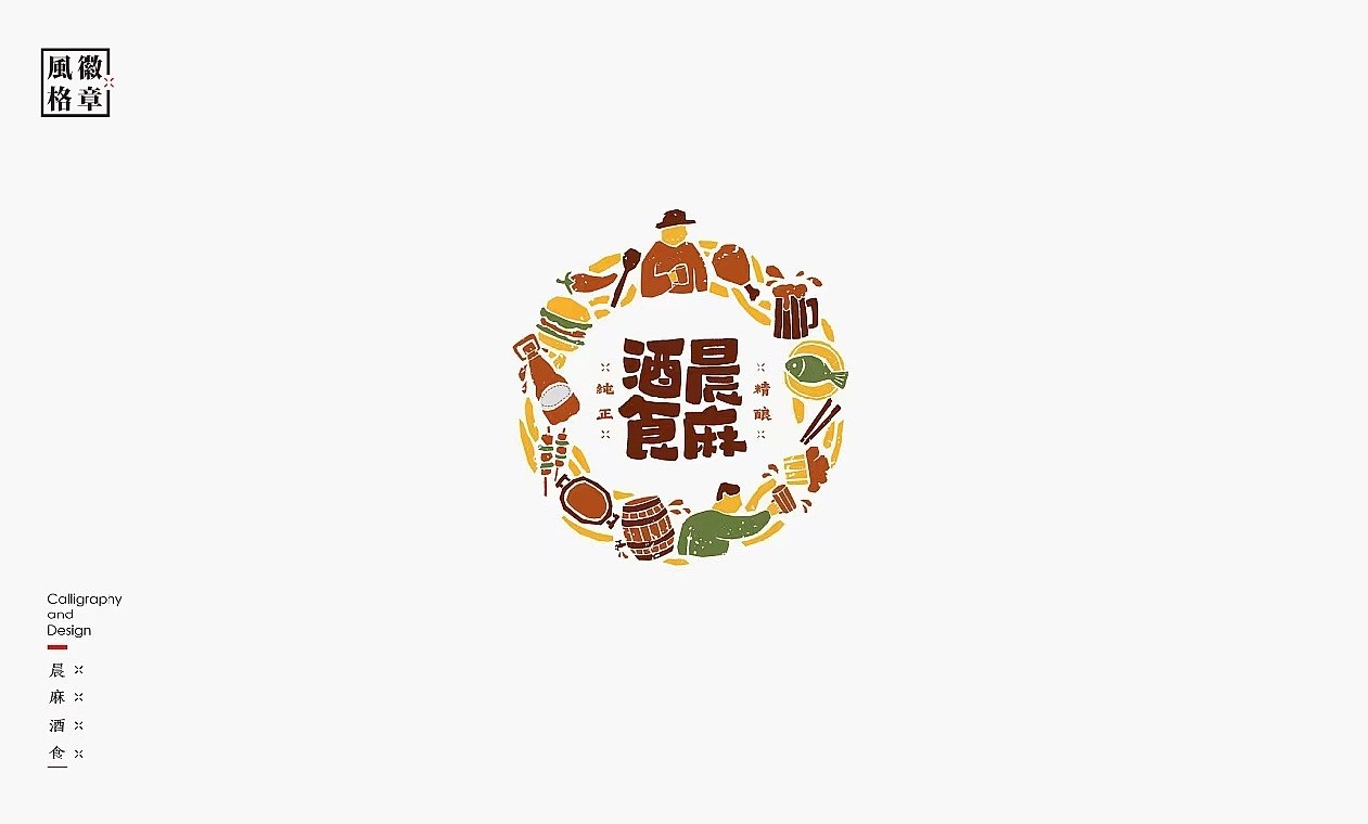 LOGO-徽章风格 北京-是無山居人 [30P] (5).jpg