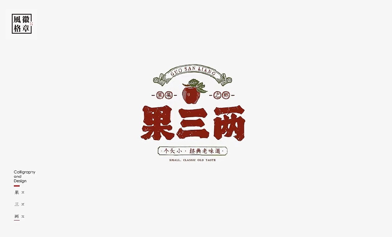 LOGO-徽章风格 北京-是無山居人 [30P] (8).jpg