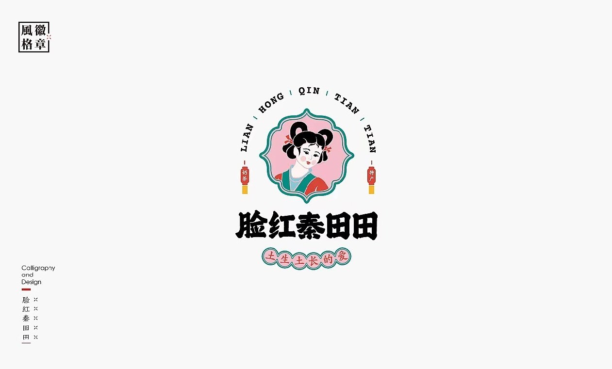 LOGO-徽章风格 北京-是無山居人 [30P] (16).jpg