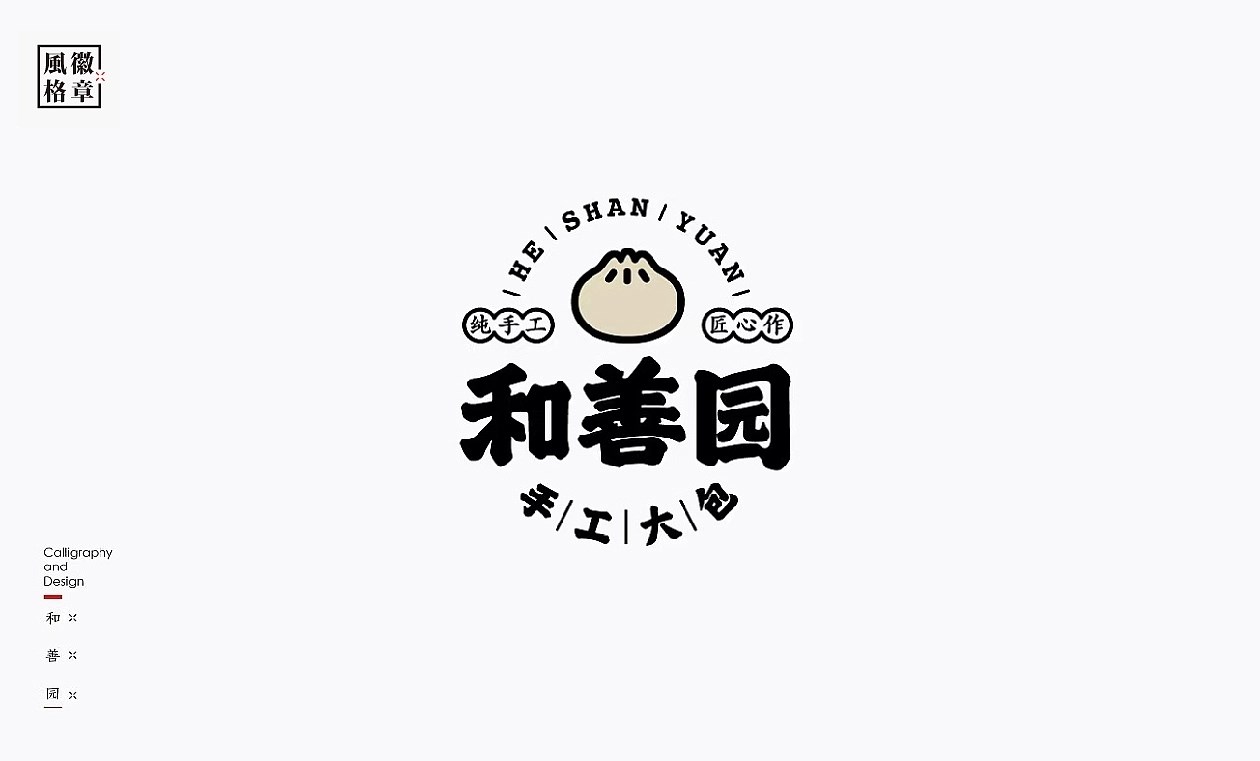 LOGO-徽章风格 北京-是無山居人 [30P] (20).jpg