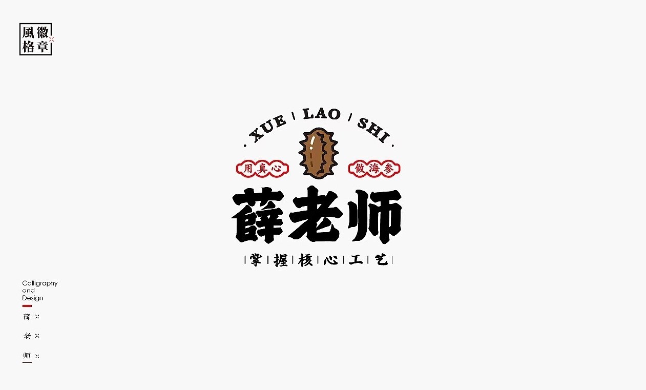 LOGO-徽章风格 北京-是無山居人 [30P] (25).jpg