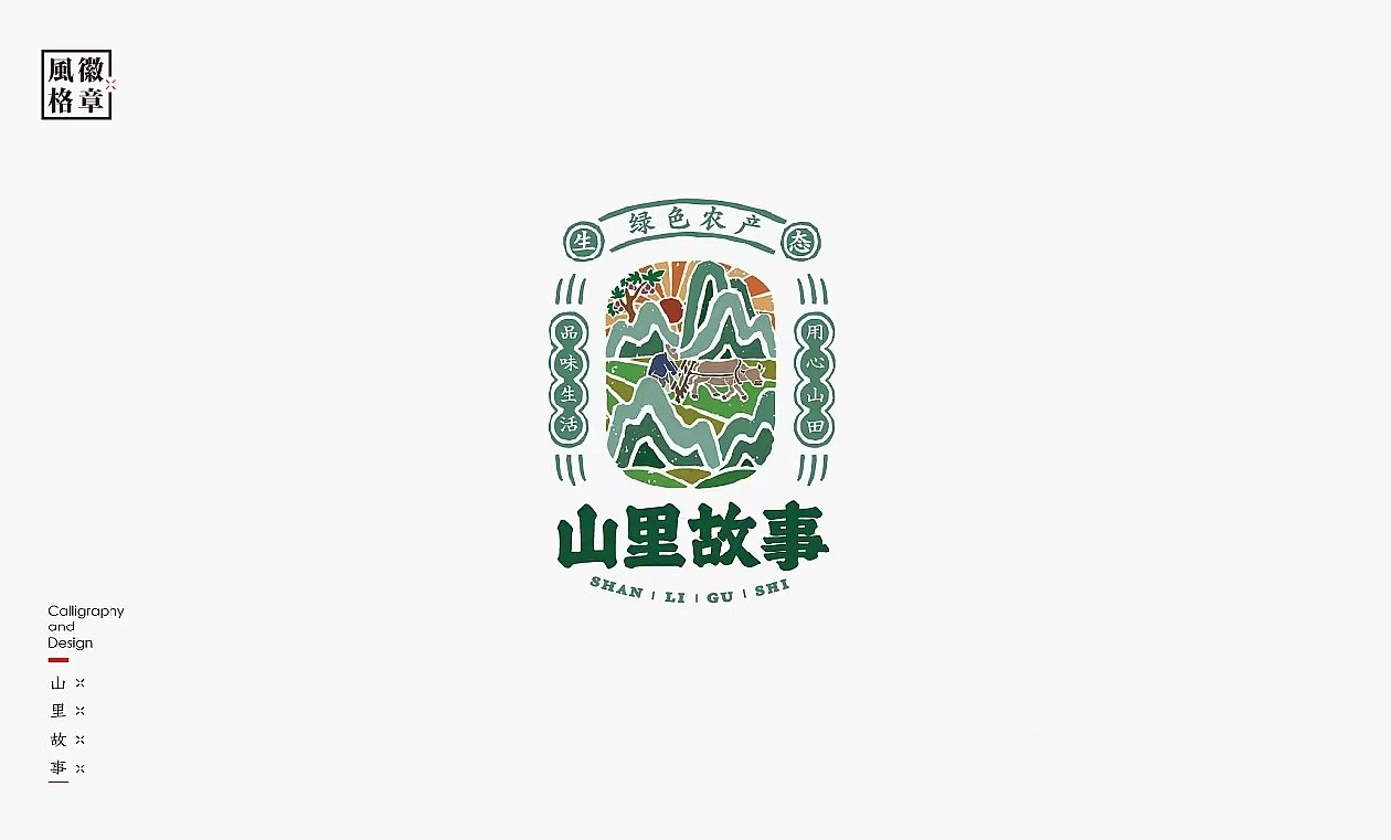 LOGO-徽章风格 北京-是無山居人 [30P] (29).jpg