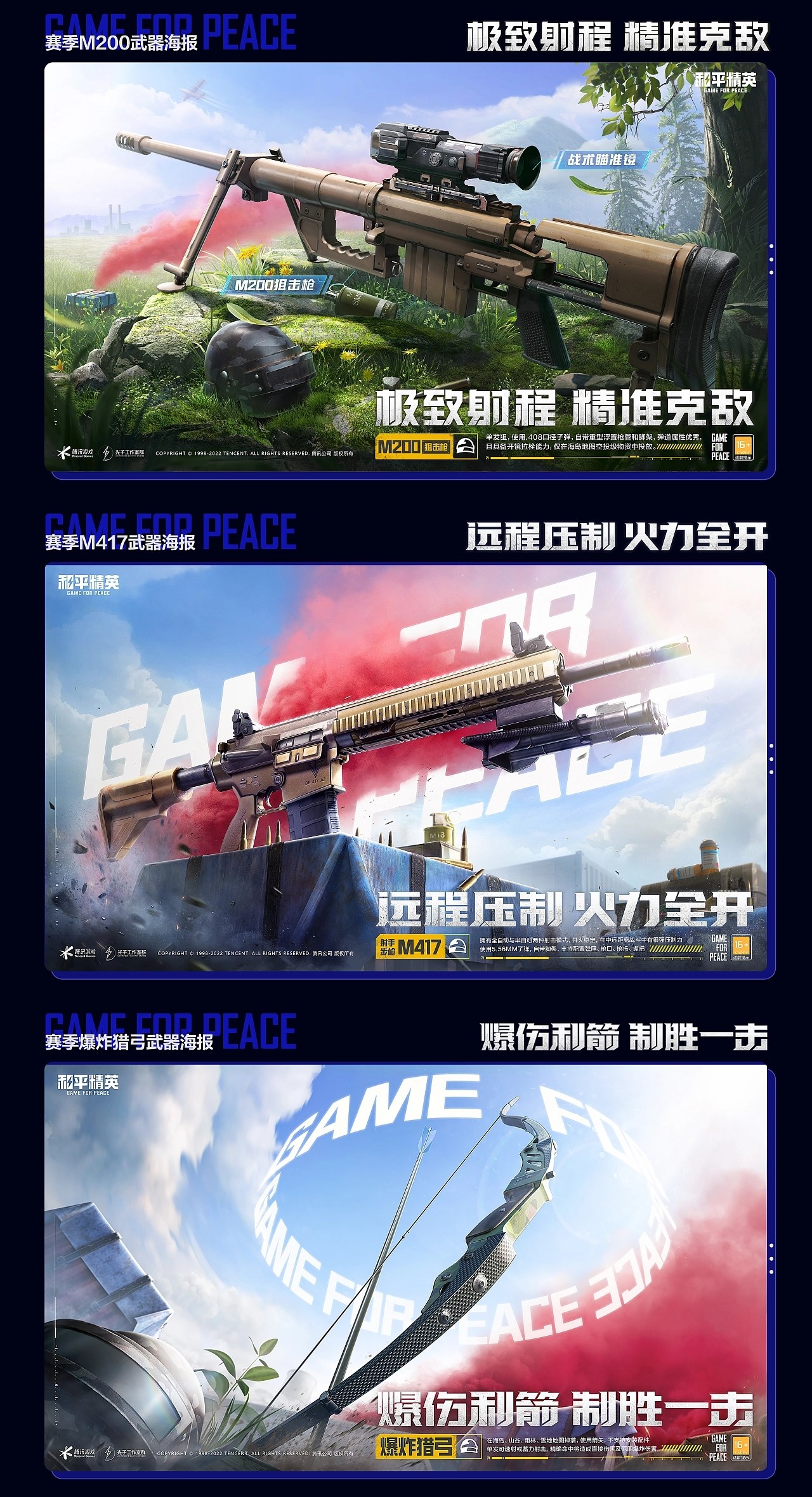 活动海报设计合集 深圳-BIGBONE大骨 [10P] (2).jpg