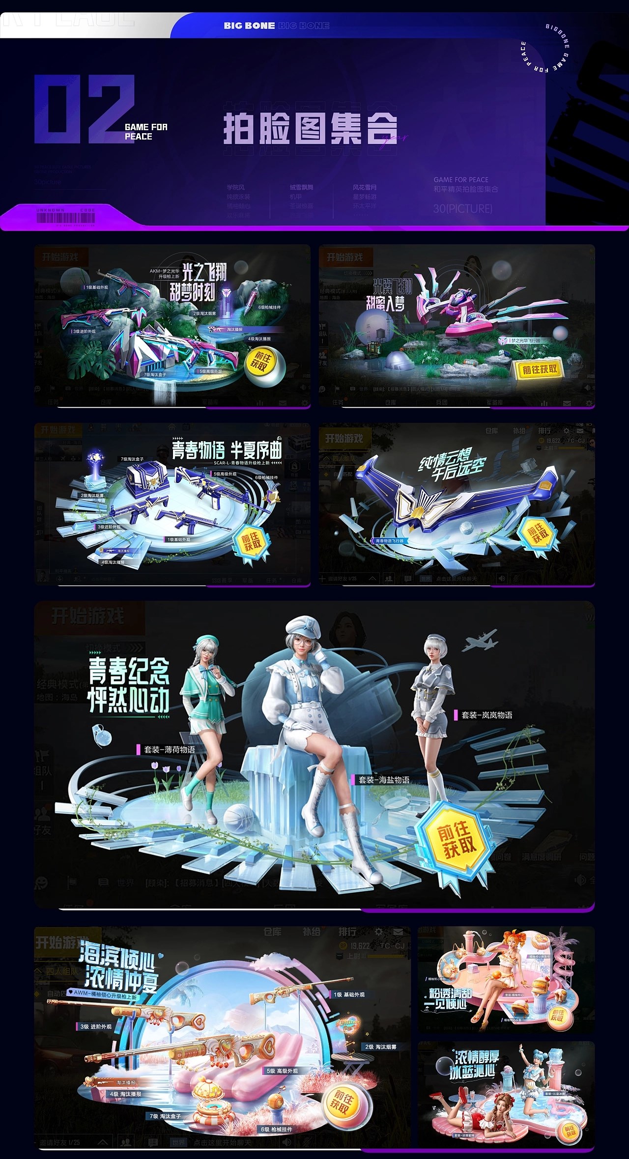 活动海报设计合集 深圳-BIGBONE大骨 [10P] (4).jpg