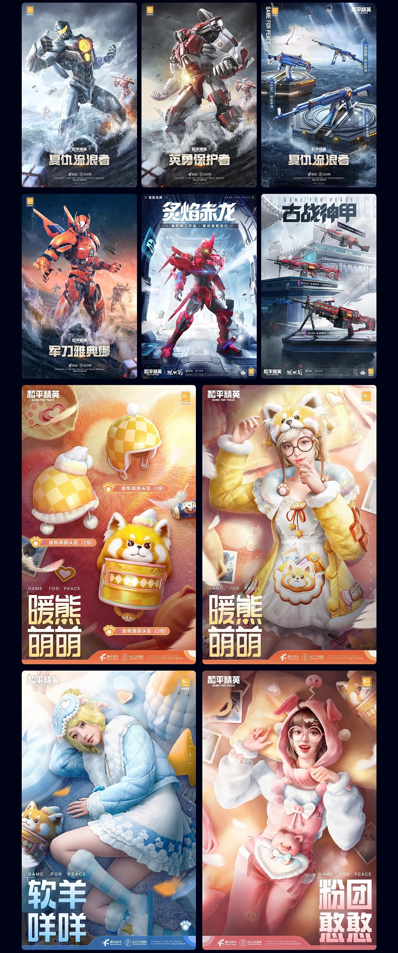 活动海报设计合集 深圳-BIGBONE大骨 [10P] (8).jpg