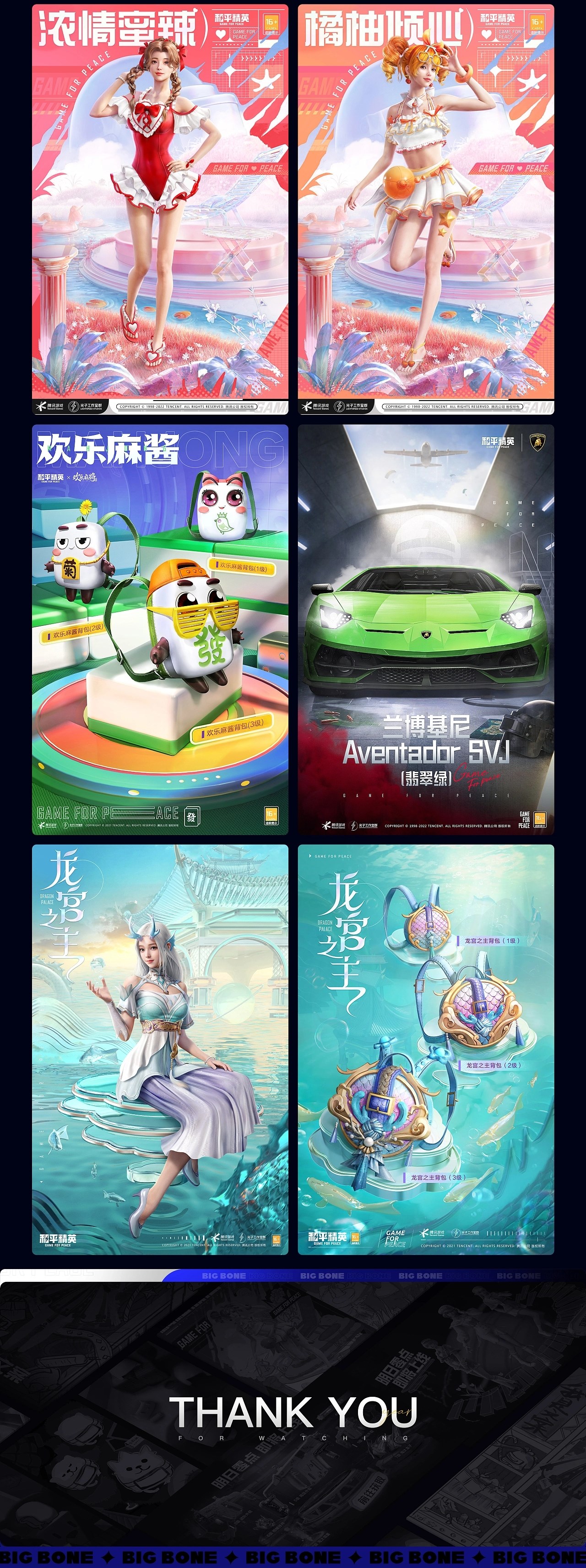 活动海报设计合集 深圳-BIGBONE大骨 [10P] (10).jpg