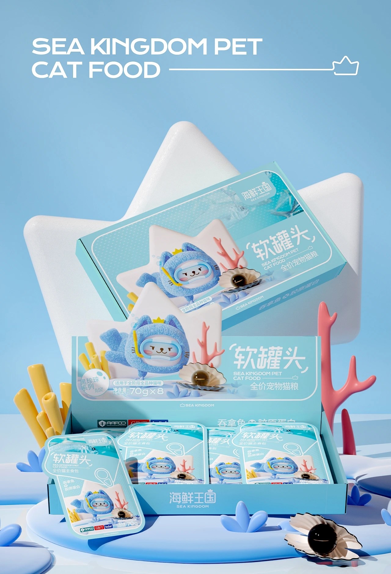 宠物品牌设计 杭州-张亿亿 [17P] (9).jpg