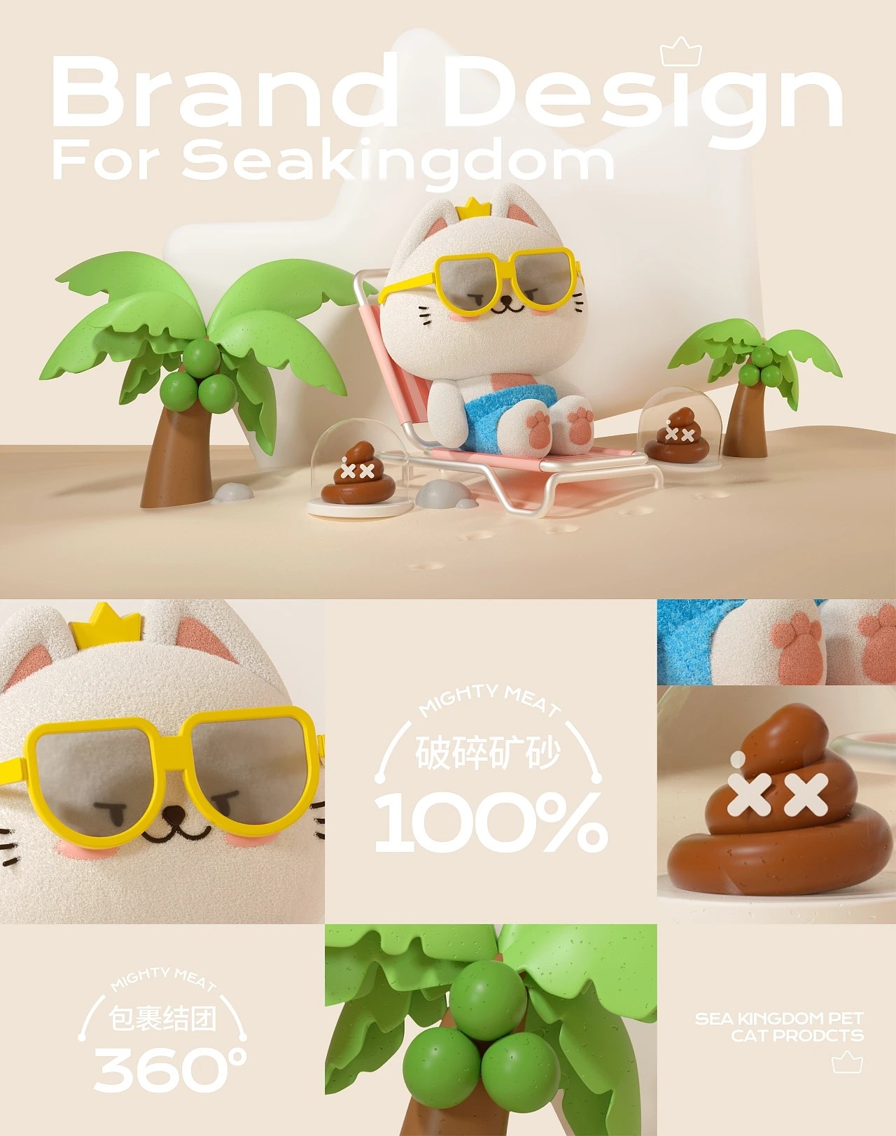 宠物品牌设计 杭州-张亿亿 [17P] (15).jpg