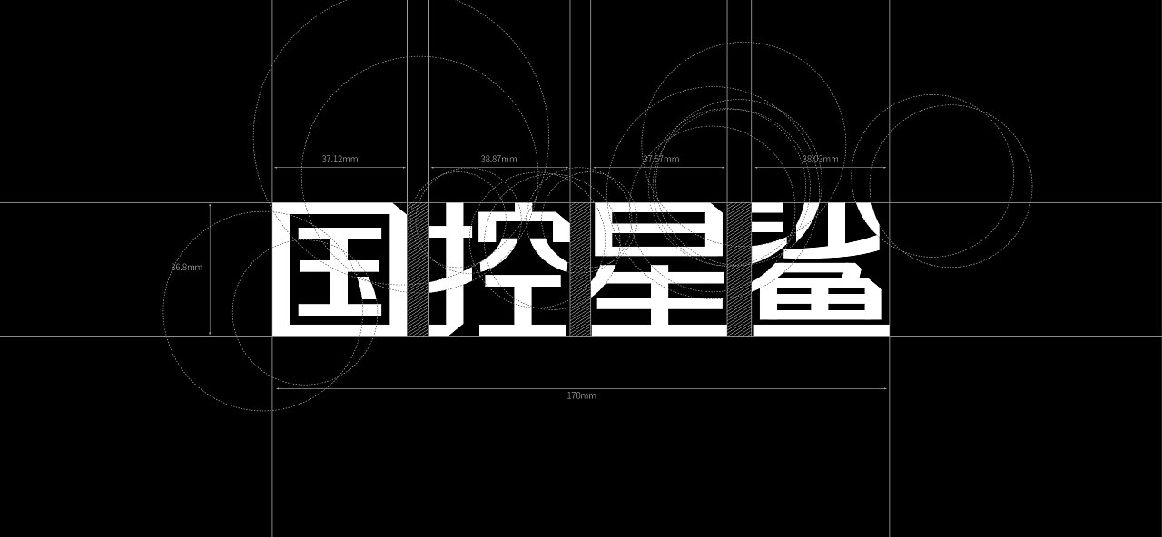 LOGO 品牌升级 星鲨VI设计  重庆-郑昌洪 [39P] (5).jpg
