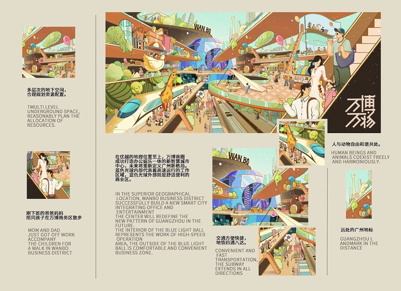 万博万物商业插画 广州-海鲸SEAWAHLE [6P]  (1).jpg