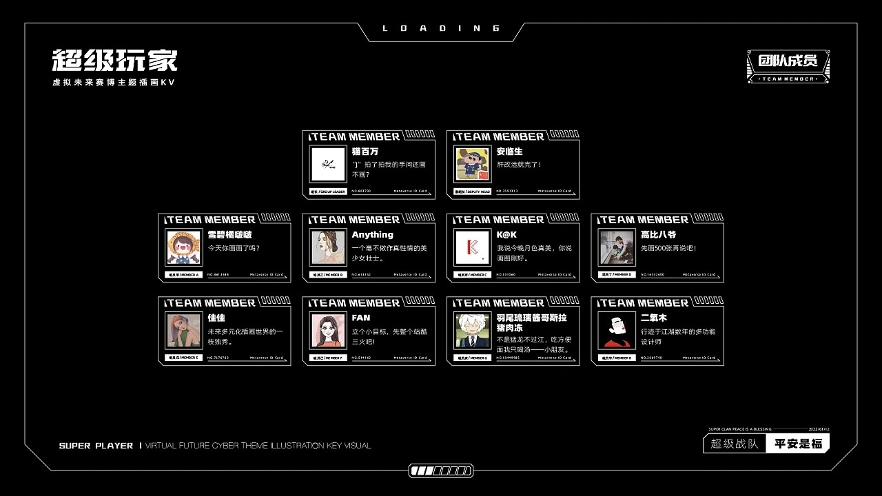 超级玩家 虚拟未来赛博主题插画KV 杭州-猫百万CNN (2).jpg