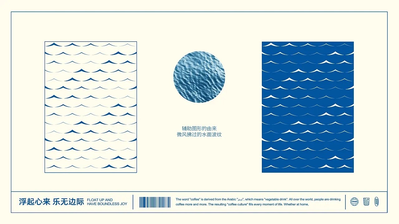 想浮咖啡品牌设计 郑州-所喜 [56P] (9).jpg