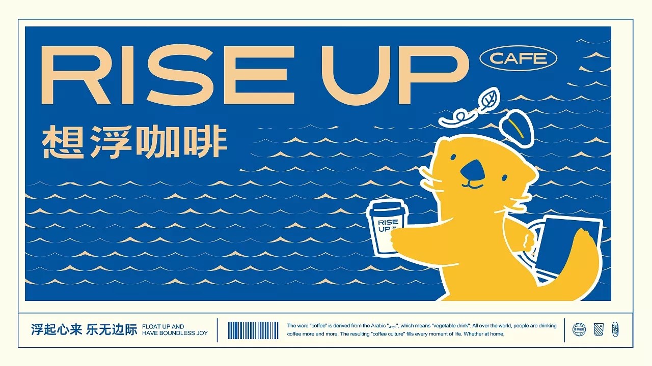 想浮咖啡品牌设计 郑州-所喜 [56P] (10).jpg