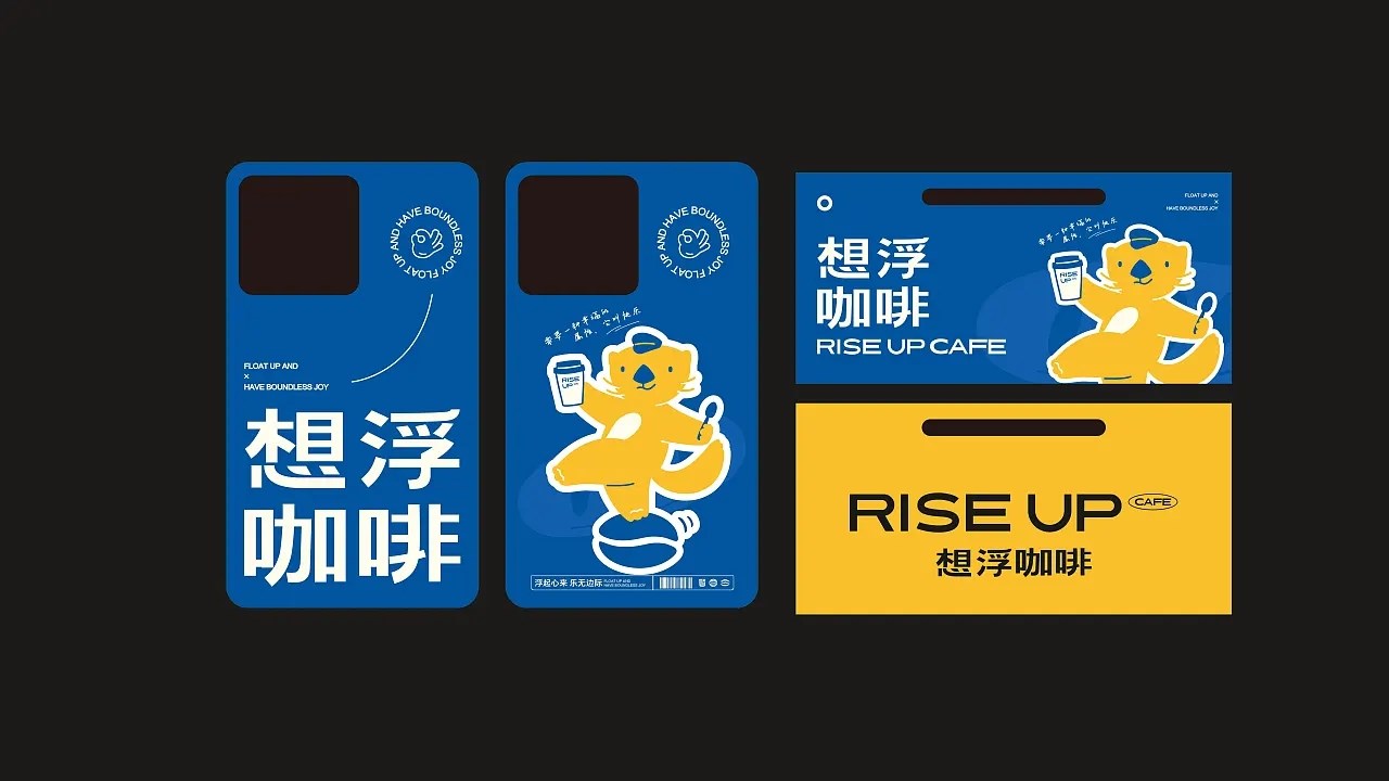 想浮咖啡品牌设计 郑州-所喜 [56P] (19).jpg