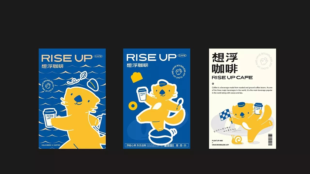 想浮咖啡品牌设计 郑州-所喜 [56P] (21).jpg