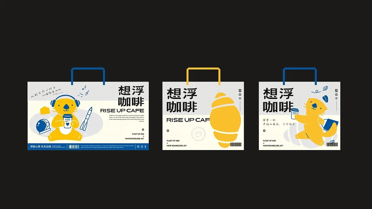 想浮咖啡品牌设计 郑州-所喜 [56P] (22).jpg