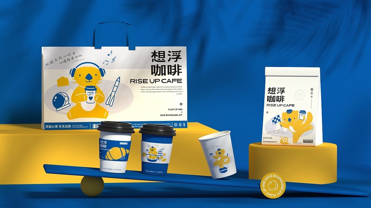 想浮咖啡品牌设计 郑州-所喜 [56P] (42).jpg