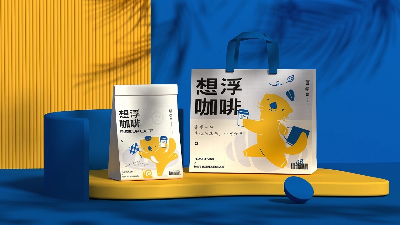 想浮咖啡品牌设计 郑州-所喜 [56P] (50).jpg