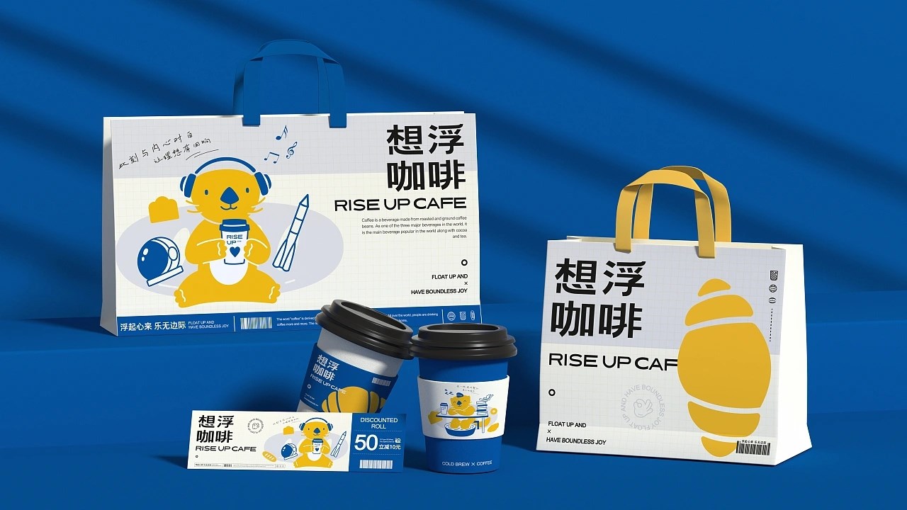 想浮咖啡品牌设计 郑州-所喜 [56P] (51).jpg