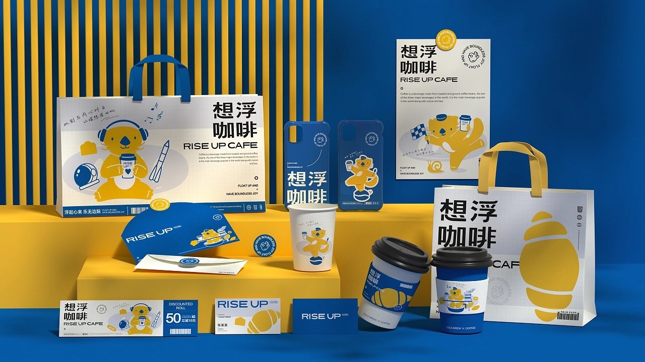 想浮咖啡品牌设计 郑州-所喜 [56P] (56).jpg