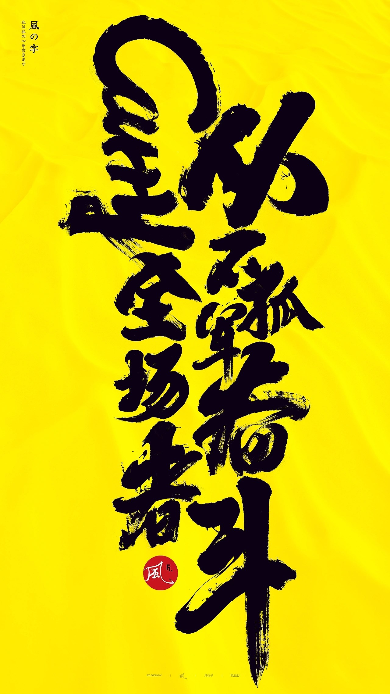 商业游戏字体大合集 深圳-风轮子手写 [22P] (5).jpg