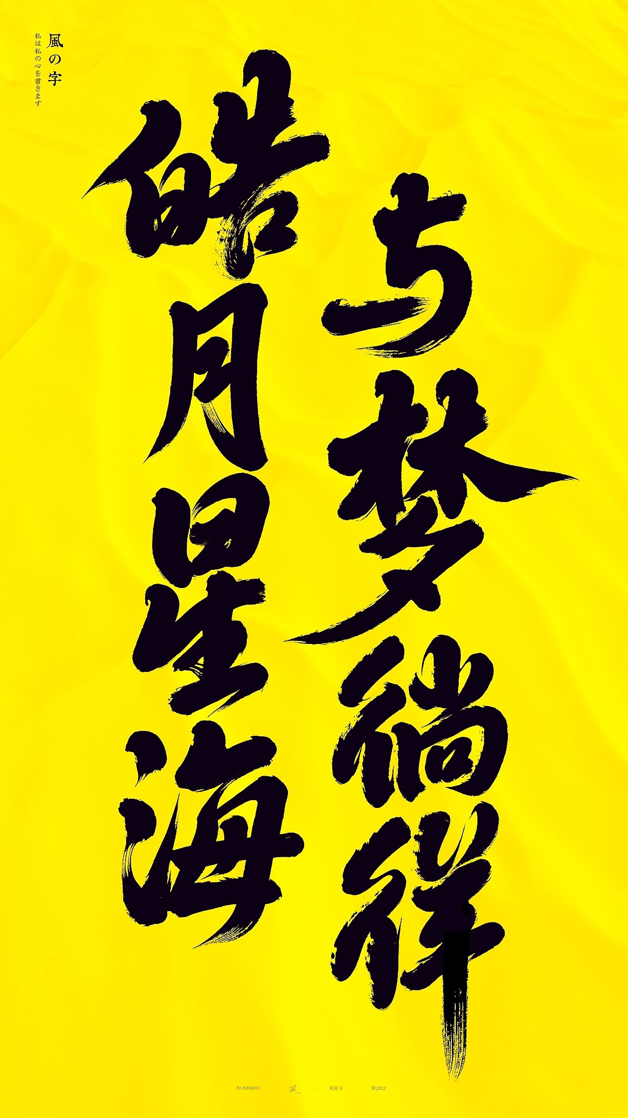 商业游戏字体大合集 深圳-风轮子手写 [22P] (9).jpg