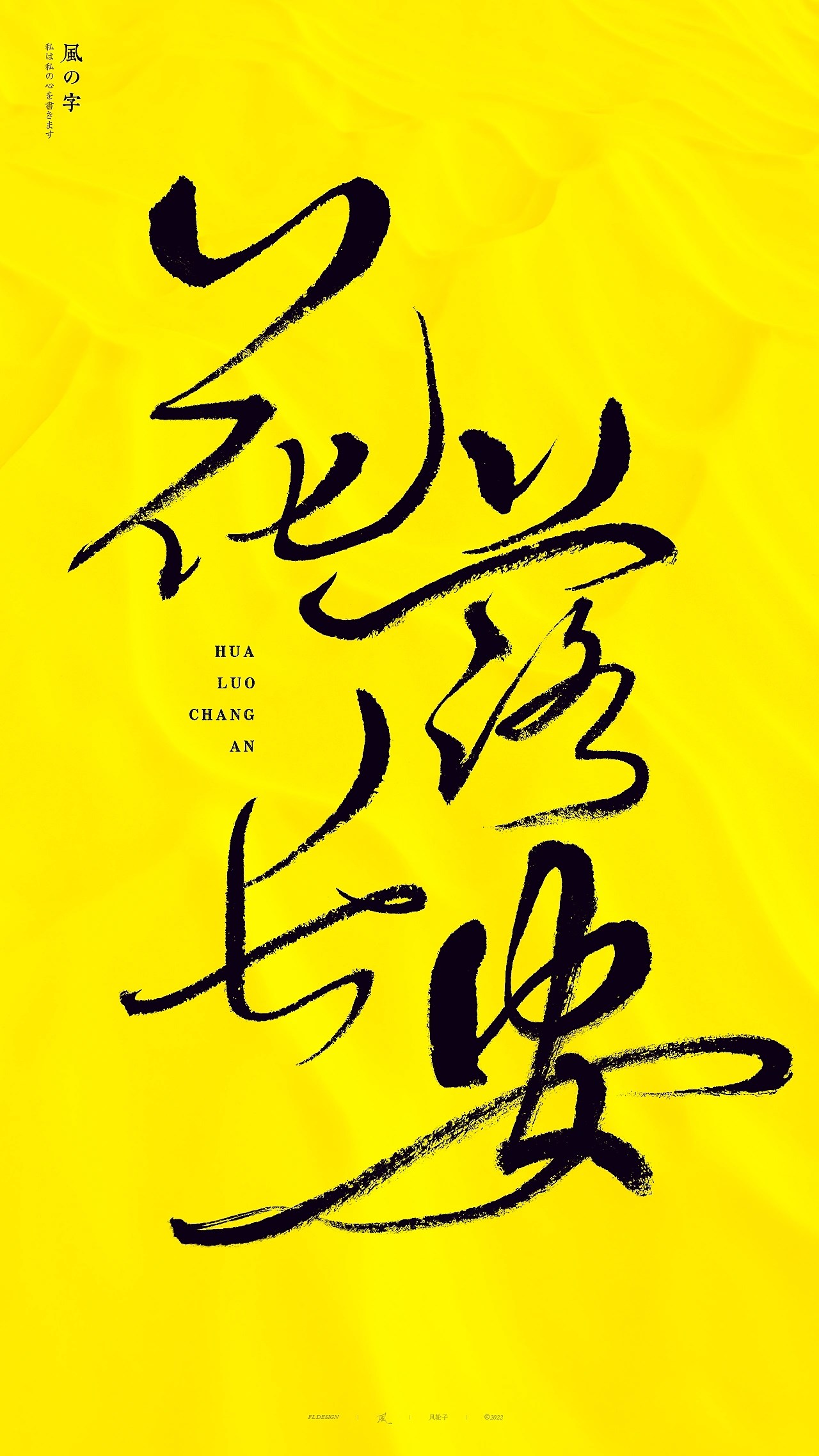 商业游戏字体大合集 深圳-风轮子手写 [22P] (21).jpg