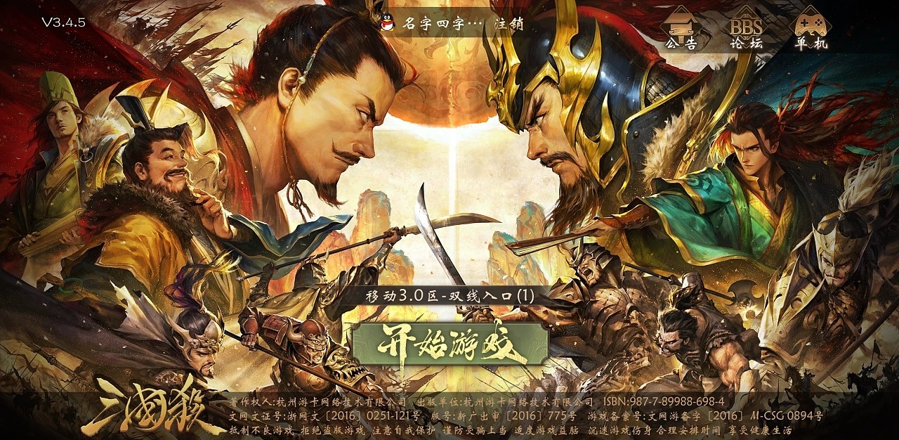 三国杀重置版美术全案 杭州-后弈Design [51P] (1).jpg