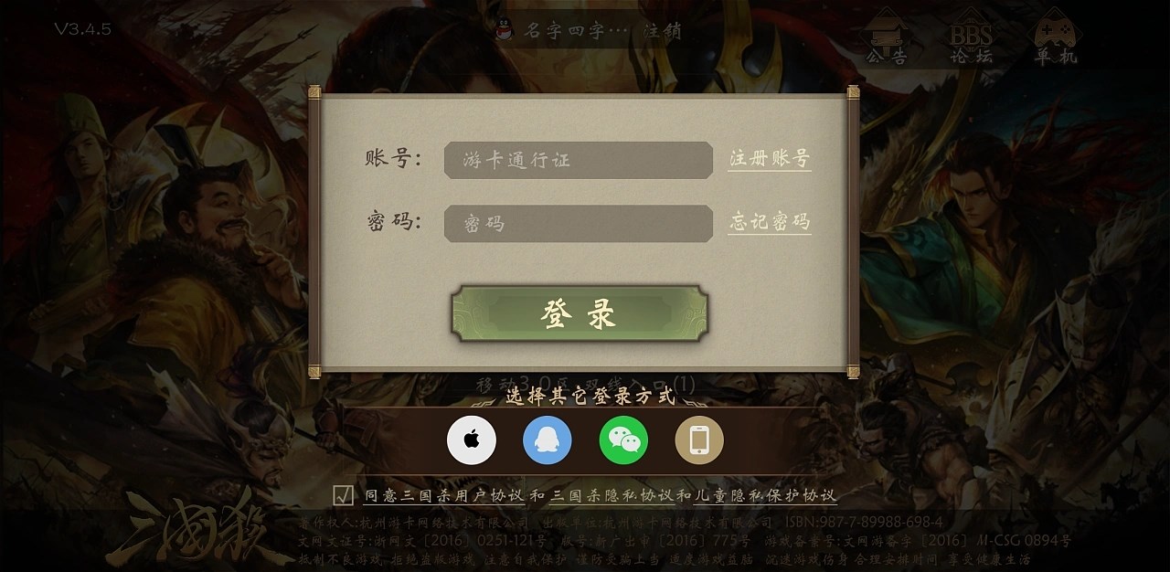 三国杀重置版美术全案 杭州-后弈Design [51P] (2).jpg