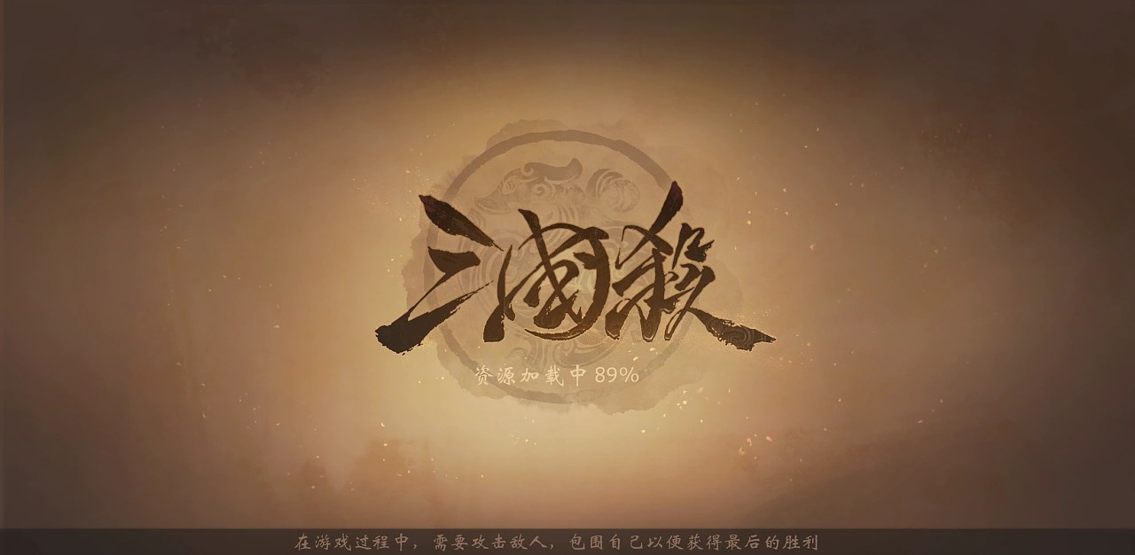 三国杀重置版美术全案 杭州-后弈Design [51P] (4).jpg