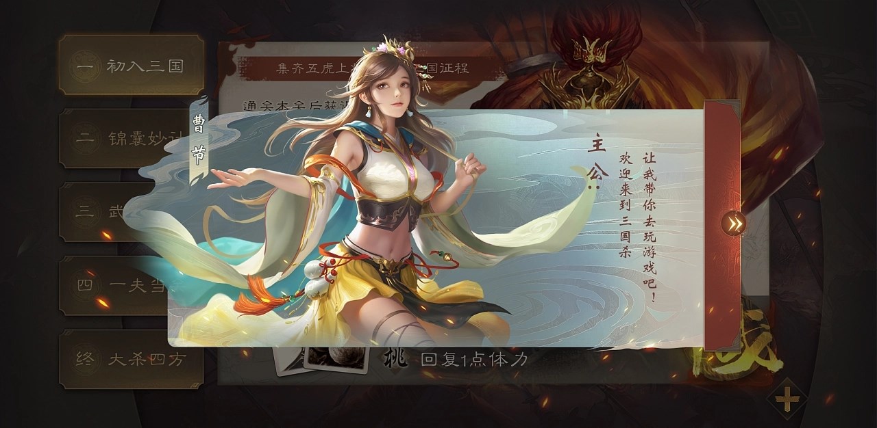 三国杀重置版美术全案 杭州-后弈Design [51P] (6).jpg