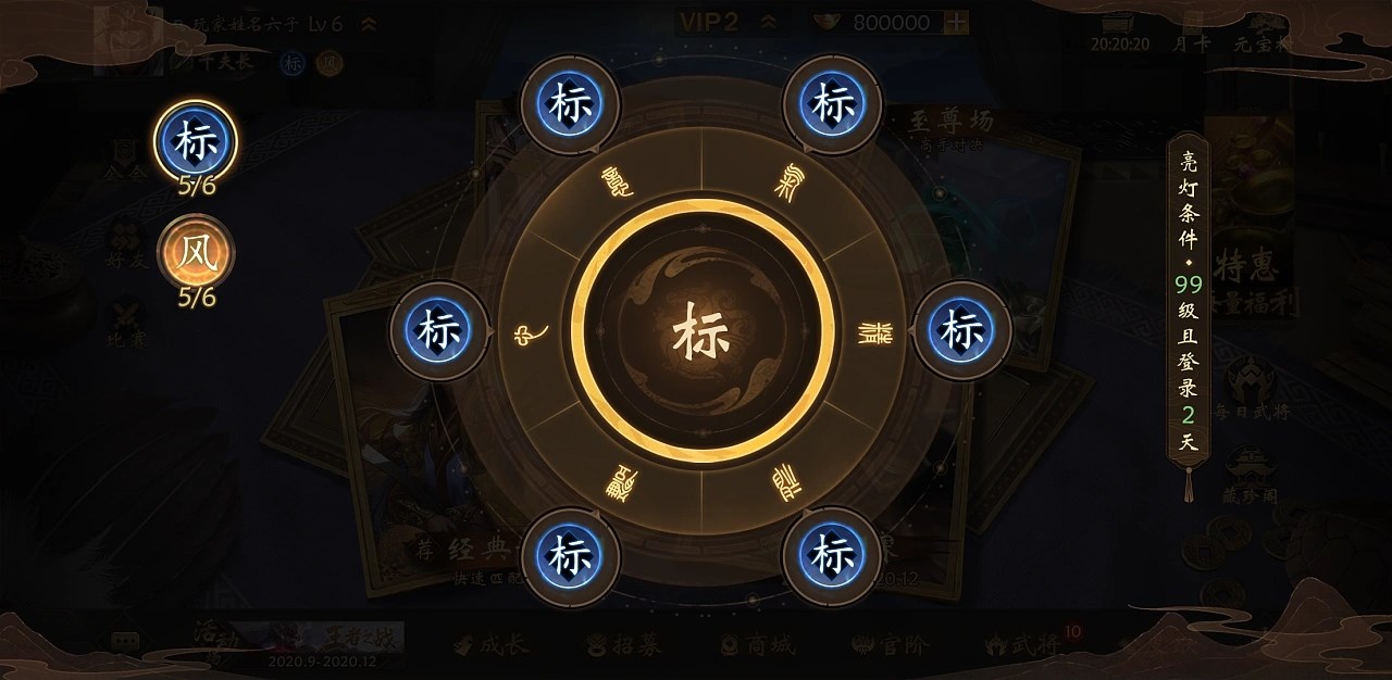 三国杀重置版美术全案 杭州-后弈Design [51P] (7).jpg