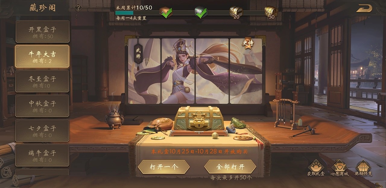 三国杀重置版美术全案 杭州-后弈Design [51P] (11).jpg