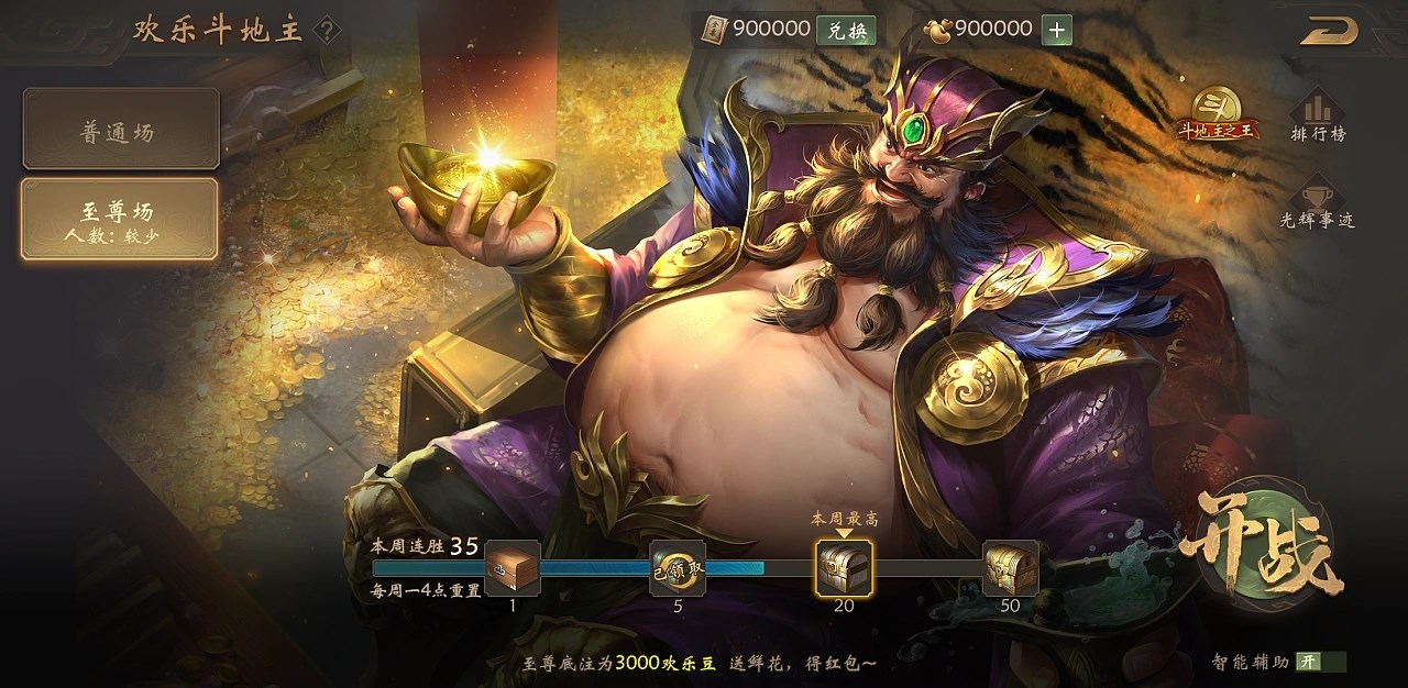 三国杀重置版美术全案 杭州-后弈Design [51P] (15).jpg