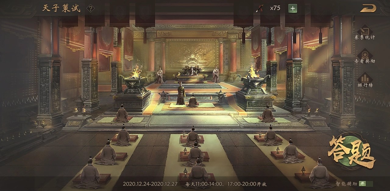 三国杀重置版美术全案 杭州-后弈Design [51P] (17).jpg