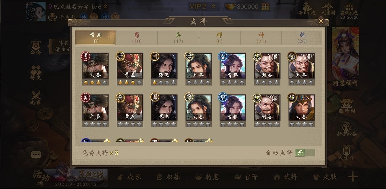 三国杀重置版美术全案 杭州-后弈Design [51P] (20).jpg