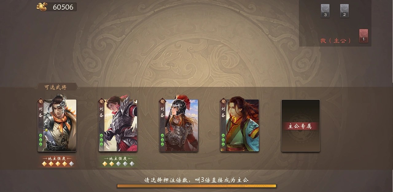 三国杀重置版美术全案 杭州-后弈Design [51P] (21).jpg